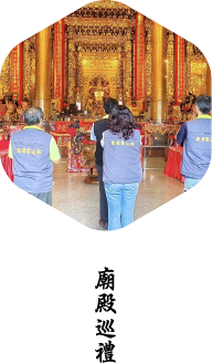廟點巡禮