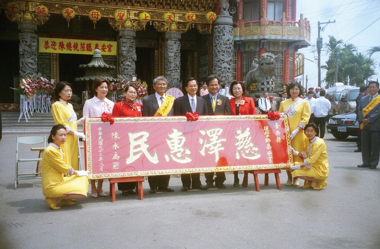 慈澤惠民匾額
